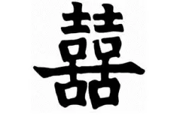 Conectați-vă dublu noroc Feng Shui mistic nod - și caracterul (semnul) Conectați-vă dublu noroc Feng Shui mistic nod - și hieroglifă