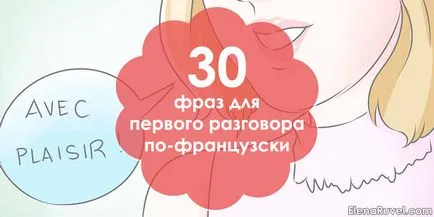 Cum voi ști franceză Cum voi ști franceză