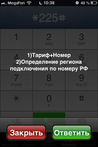 Cum pot afla tarifele conectate megafon