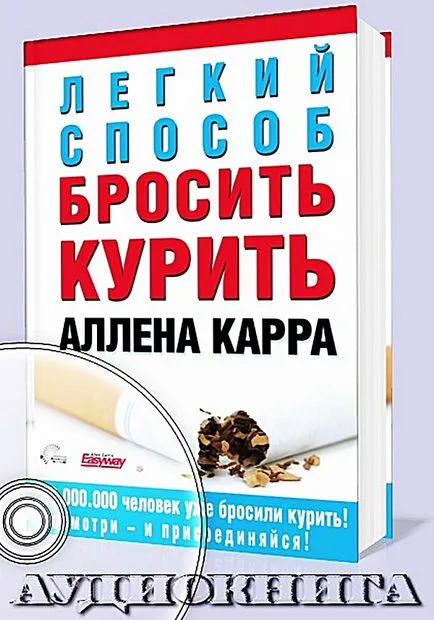 Allen Carr cum să piardă în greutate audiobook Allen Carr cum să piardă în greutate audiobook