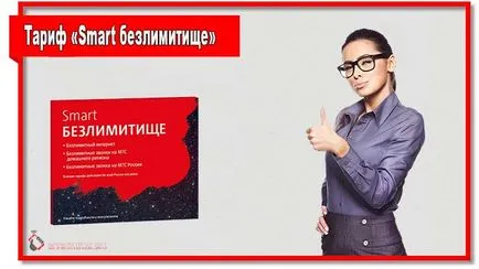 Ce este internetul nelimitat de la MTS