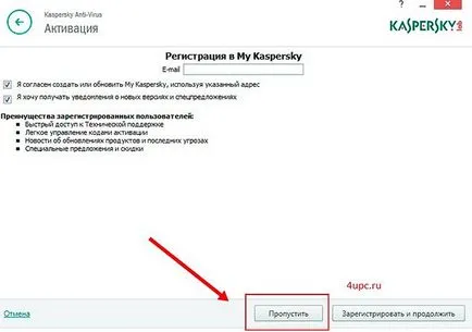 Cum se activează o licență pentru Kaspersky Cum se activează o licență pentru Kaspersky