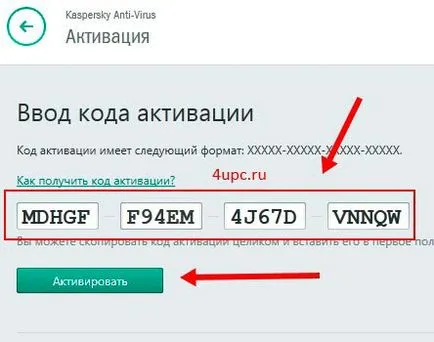 Cum se activează o licență pentru Kaspersky Cum se activează o licență pentru Kaspersky
