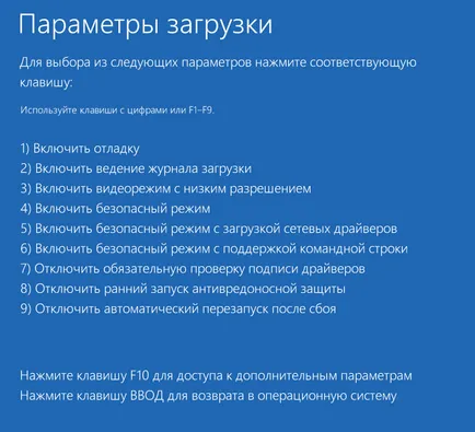 Cum de a porni în modul de siguranță