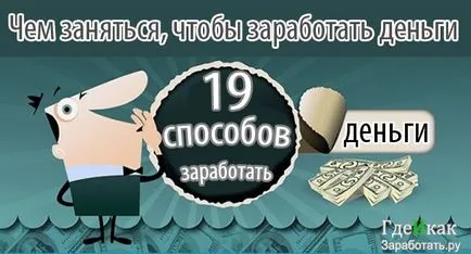 Ce se poate face pentru a câștiga