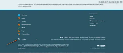 Ce în cazul în care atunci când Skype Ce în cazul în care atunci când Skype