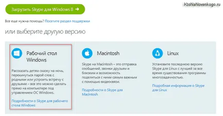 Ce în cazul în care atunci când Skype Ce în cazul în care atunci când Skype