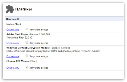 Cum de a lucra cu plugin-uri