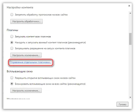 Cum de a lucra cu plugin-uri