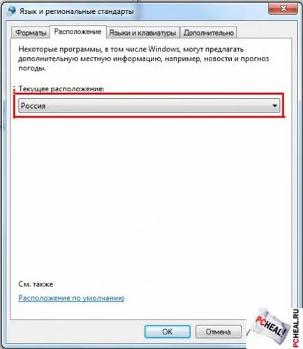 Cum a venit scrisoarea