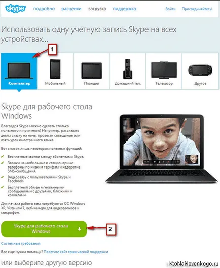 Ce în cazul în care atunci când Skype Ce în cazul în care atunci când Skype
