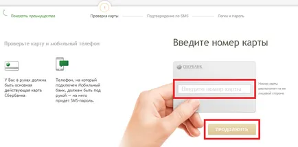 Cum de a înregistra un card de Banca de Economii