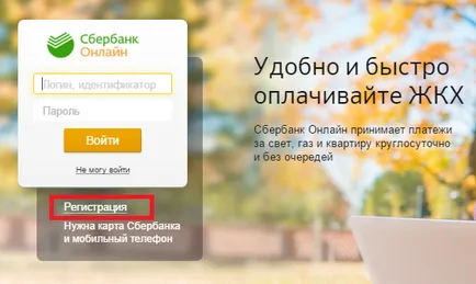 Cum de a înregistra un card de Banca de Economii
