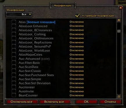 Addon ce este