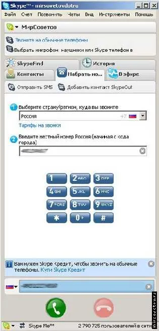 Ce în cazul în care atunci când Skype