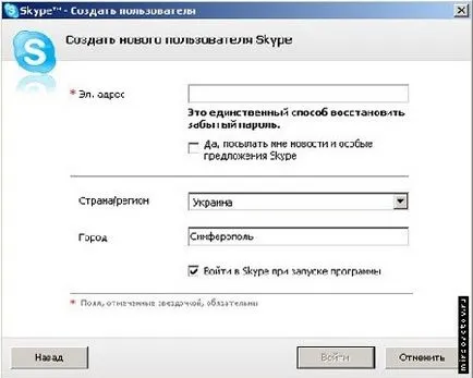 Ce în cazul în care atunci când Skype