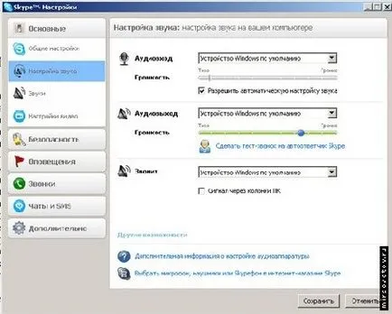 Ce în cazul în care atunci când Skype