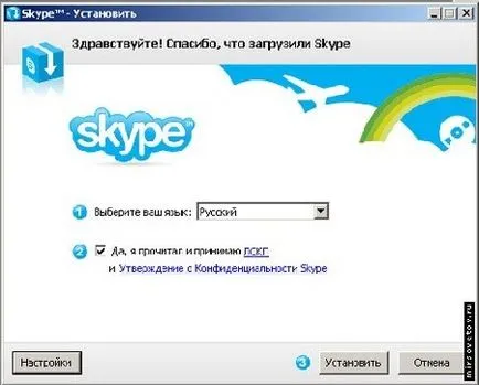 Ce în cazul în care atunci când Skype
