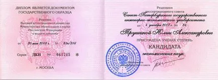 Cum de a finaliza o diplomă Cum de a finaliza o diplomă
