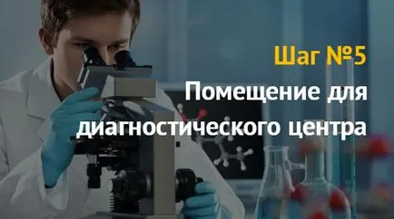 Cum Centrul de diagnosticare