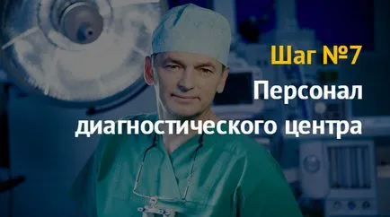 Cum Centrul de diagnosticare