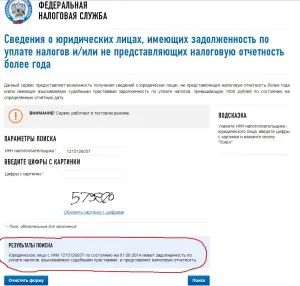 Cum pot găsi arieratele fiscale de TVA sau ONU ohh
