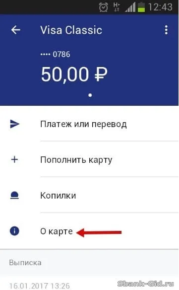 Cum să cunoască detaliile cardului Banca de Economii