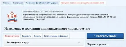 Cum știu datoria la Fondul de pensii pentru ONU - să învețe datoriile de contribuții la fondul de pensii al ONU România on-line, prin intermediul site-ului