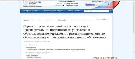 De unde știi toate grădiniță prin serviciile guvernamentale și în alte moduri (cum știi toate grădiniță) De unde știi toate grădiniță prin serviciile guvernamentale și în alte moduri
