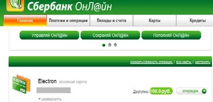 Cum de a găsi echilibrul card bancar de economii prin Internet de pe hartă numărul (on-line) Cum de a găsi echilibrul card bancar de economii prin intermediul internetului prin numărul de card