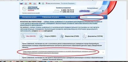 De unde știi toate grădiniță prin serviciile guvernamentale și în alte moduri (cum știi toate grădiniță) De unde știi toate grădiniță prin serviciile guvernamentale și în alte moduri