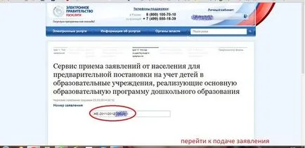 De unde știi toate grădiniță prin serviciile guvernamentale și în alte moduri (pentru copii) De unde știi toate grădiniță prin serviciile guvernamentale și în alte moduri