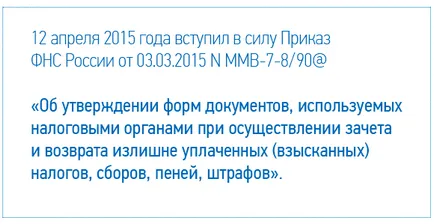 Cum de a returna taxa plătită în plus și dacă este posibil (impozit) Cum de a returna taxa plătită în plus și dacă este posibil