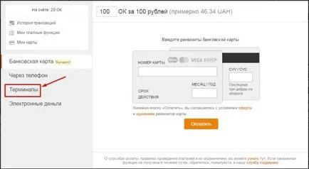 De unde știi numele de utilizator și colegii dumneavoastră, dacă ați uitat 2 situație