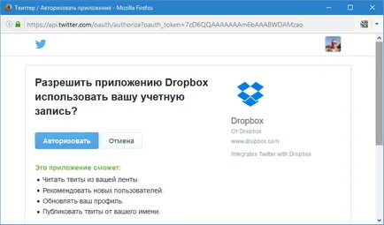 Cum să Dropbox liber pentru a mări spațiul de stocare de până la 18 GB