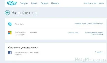 Cum se afla parola de skype în cazul în care stocate, cum să găsească