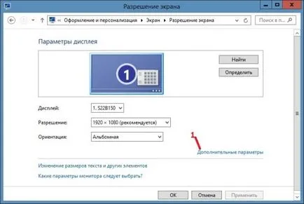 Cum știu rata de reîmprospătare a monitorului și schimba modul de a face computerul