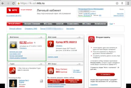 Cum pot afla soldul pe iPad MTS - MTS verifica soldul pe iPad-uri (sold) Cum pot afla soldul pe iPad MTS - MTS verifica soldul pe iPad-uri