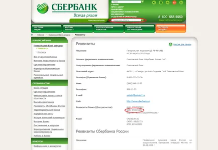 Cum pentru a afla detaliile bancare ale unui card de credit Banca de Economii (bancare) Cum pentru a afla detaliile bancare ale unui card de credit Banca de Economii