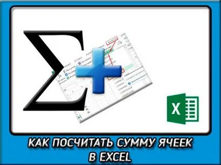 Ca și în Excel pentru a calcula cantitatea de celule în mai multe moduri