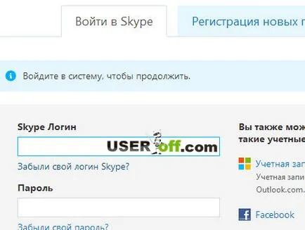 De unde știi numele de utilizator în Skype, precum și pentru a găsi un străin