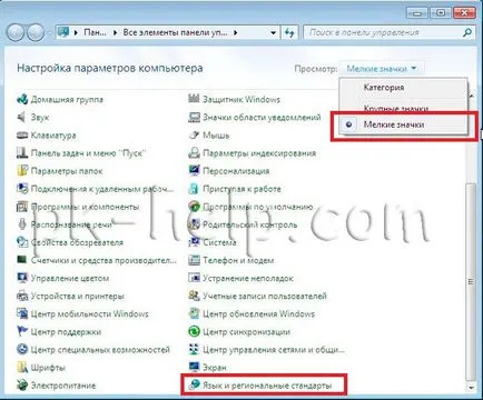 Cum să se întoarcă bara lipsește limba în Windows 7