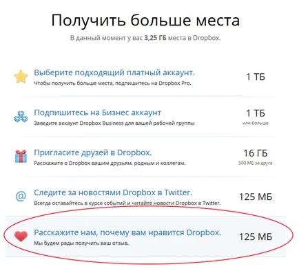 Cum să Dropbox liber pentru a mări spațiul de stocare de până la 18 GB