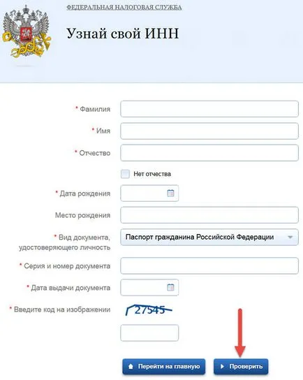 De unde știi han prin Internet pe pașaport