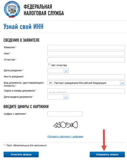 De unde știi han prin Internet pe pașaport