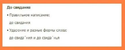 Cum se scrie Song pentru a spune bun Cum se scrie Song pentru a spune bun