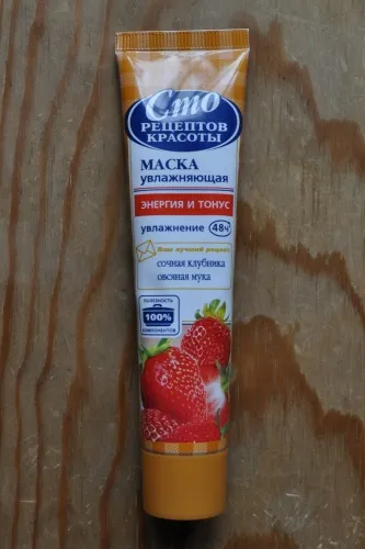 O mască hidratantă bună O mască hidratantă bună