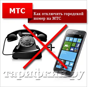 Numerele federal MTS ce este