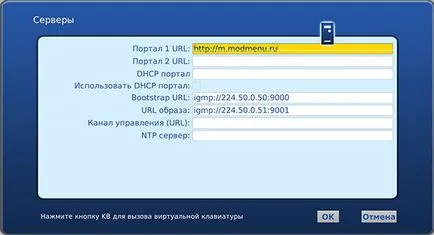 IpTV-l stb