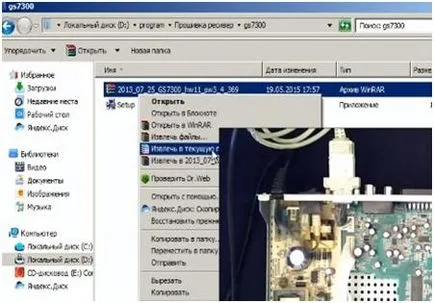 Cum să clipească dre